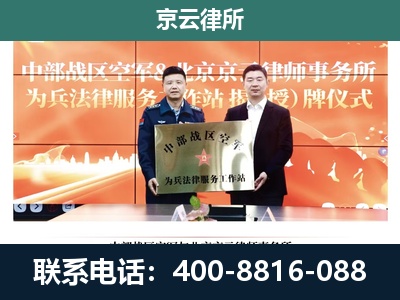 繁峙-企业拆迁维权律师