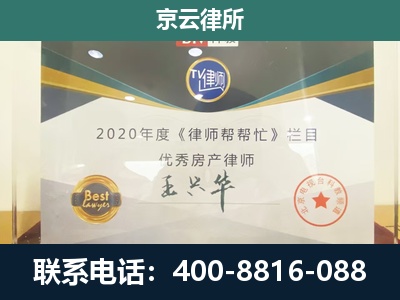繁峙-工商业企业拆迁律师