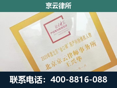 繁峙-企业经营性用房拆迁律师