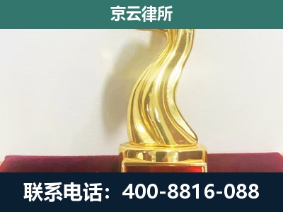 繁峙-企业拆迁维权律师