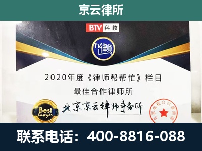 繁峙-民营企业拆迁律师