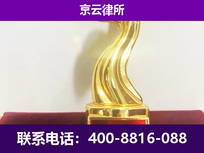 繁峙-企业拆迁律师