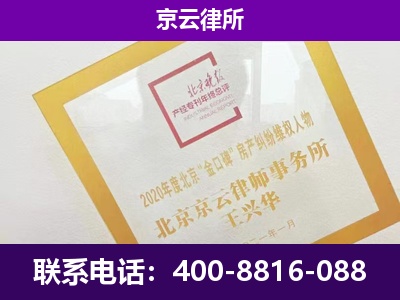 繁峙-专业拆迁律所